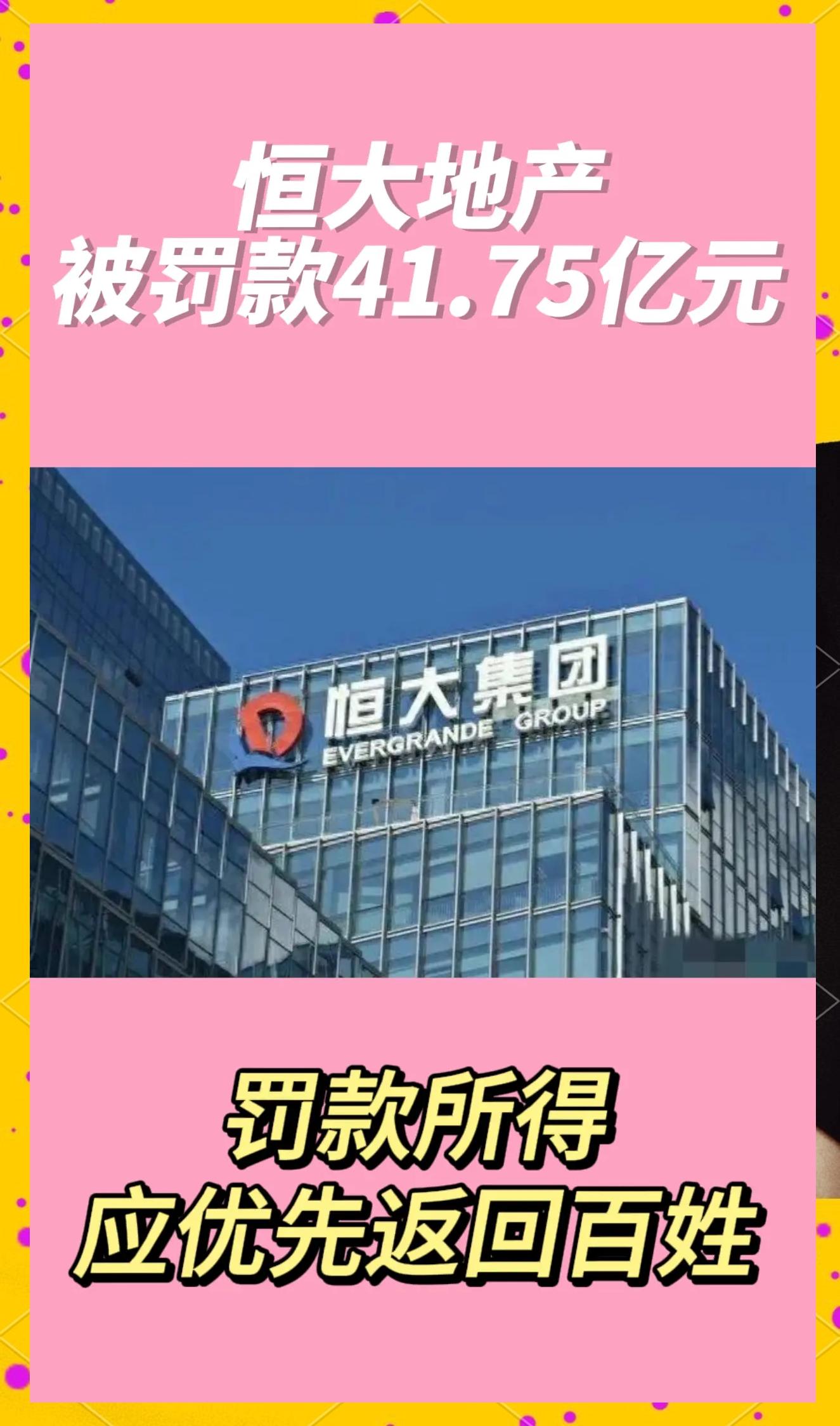 关于建业客场逼平恒大，保级形势稍缓的信息